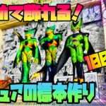 【100均DIY】楽しいフィギュアの標本作り！夏休み工作！　100均DIY・ドラゴンボールフィギュア・工作・dragonballfans