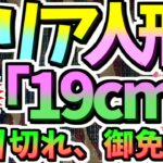 【セリア】100均キャンプDIY★ドル活可動式ドールボディ19cm★アウトドアソロキャンプ☆ぬい活ヲタコレ☆フィギュアマスコット人形よさこいミニチュアジオラマガンダムプロレスキン肉マンショートムービー