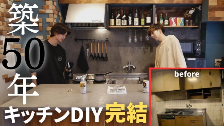 #4【キッチンDIY】築50年の台所がついにお洒落なカフェ風に生まれ変わりました!!