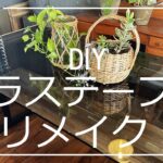 【DIY】テーブルリメイク　ガラスの天板を再利用したかっこいいテーブル