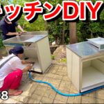 【ボロ家DIY】キッチンシンクをリメイク！お金かけずにかっこよくアメリカンダイナーに！