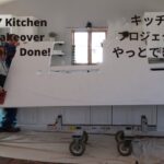 DIY Kitchen Makeover – Finally Done!/キッチン改造プロジェクト〜最終編/やっと出来ました！
