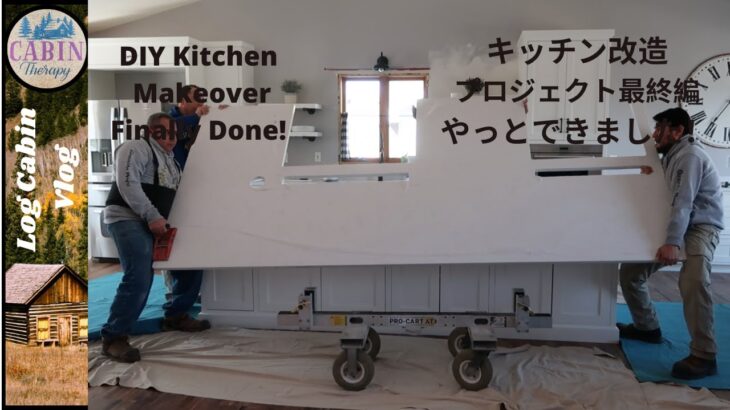 DIY Kitchen Makeover – Finally Done!/キッチン改造プロジェクト〜最終編/やっと出来ました！