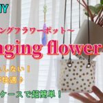 【100均DIY】浮かせるとオシャレ!快適♪作り過ぎ注意です笑