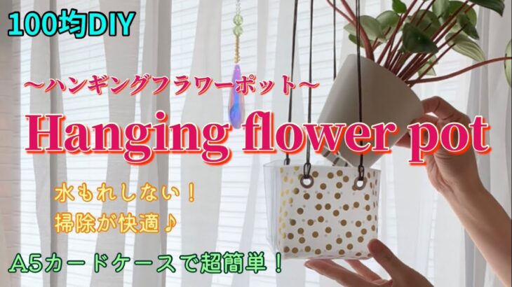 【100均DIY】浮かせるとオシャレ!快適♪作り過ぎ注意です笑