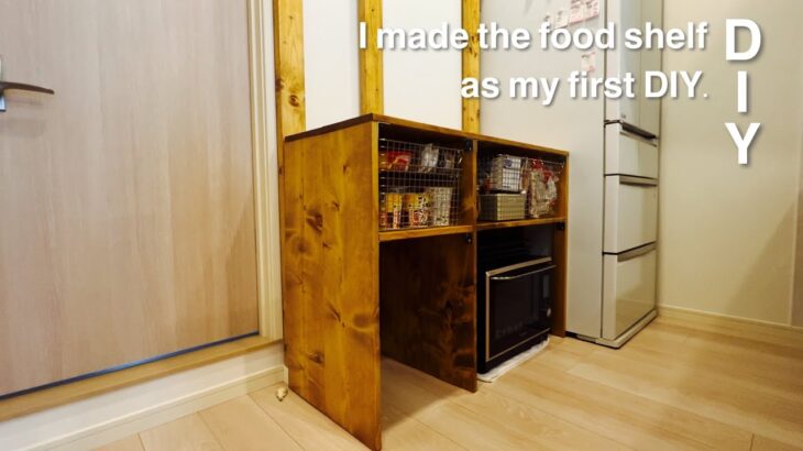 【DIY】初心者がキッチン背面収納棚を作ってみた – ディアウォール｜I made the wooden food shelf for my kitchen.