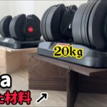 【DIY】初心者にオススメ！車中泊、ソロキャンでも使える100均材料で激安テーブル作ってみたら耐久力がヤバすぎた