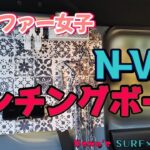 【収納】N-VAN パンチングボード設置【ユーティリティナット】