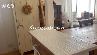 【暮らしのvlog】キッチンカウンターをタイルにDIY/簡単お菓子でスイ-ツ祭り/バターナッツカボチャのス-プ/阿蘇へドライブ/夏の終わり