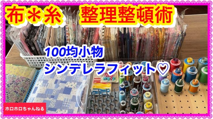 100均小物で天才技収納❣️スッキリ片付きました❣️