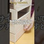 【ショート動画】キャンプでも車中泊でも使える！  多機能収納BOX作ってみた！ #車中泊 #diy #軽キャン