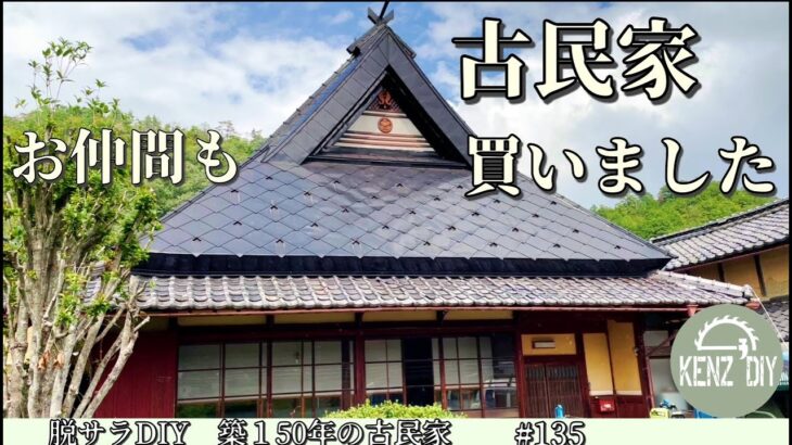 【脱サラ古民家DIY】井戸　久しぶりに荒れ地になっていた畑を耕しました。ローリータンク　No.135