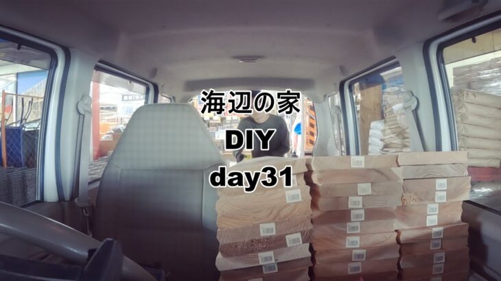 カフェ板フローリング貼り初め～海辺の家～day31【DIYリノベーション】#古民家リノベ #古民家改装 #古民家リフォーム