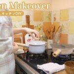 【vlog】賃貸のキッチンをリメイクシートで模様替え✨一人暮らしOLの料理と最近の購入品紹介🍳 Easy makeover of a rental kitchen ✨