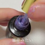 100円ショップのジェルだけで幻想的なキラキラネイルできた #セルフネイル #美甲diy #ミラーネイル #ラメグラデーション