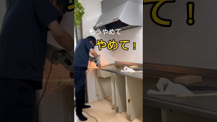 【9】ここまでやる理由がある #キッチンdiy #diy #暮らしの工夫 #ミニマリスト