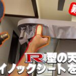 【DIY】R形のキッチンカウンター天板にダイノックシート貼る