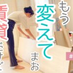 【汗】子供部屋を作ってあげたい。自力で間取りを増やす強硬策。旦那には事後報告で乙。