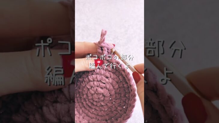 #100均 #crochet #かぎ針 #bagcrochet #編み方 #ハンドメイド #毛糸 #seria #diy #バッグ #popcorn #babble #手編み #かぎ針編み