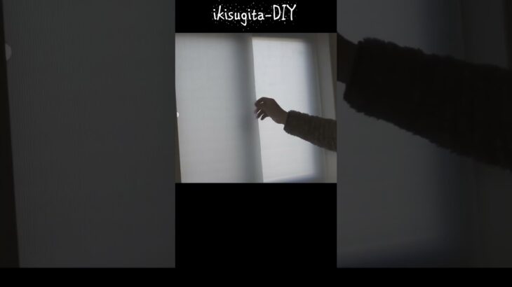 【100均DIY】つっぱり棒と養生パネルで防寒#shorts