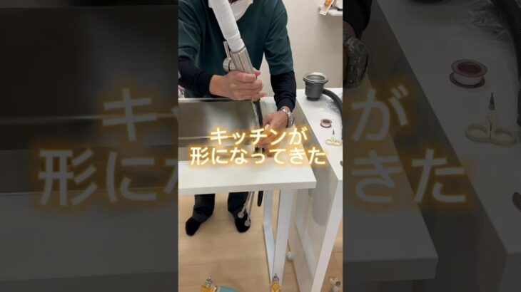 【17】いよいよキッチンが出来上がる⁈ #キッチンdiy #diy #暮らしの工夫 #ミニマリスト