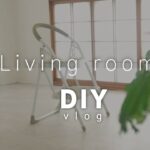 真っ白あかるいリビング💡【DIY】|壁　床はり