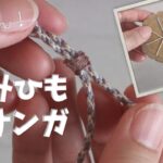 【簡単】くみひもミサンガ#100均diy #小学生の工作 #ミサンガ