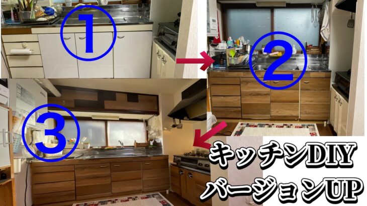 【続編】賃貸築50年古民家のキッチンを激変DIYしました/I DIYed the kitchen of a 50-year-old Japanese private house for rent.