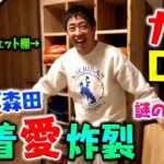 【森田の古着愛炸裂 ガチDIY】スウェット棚&謎の発明品DIY