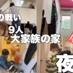 子供部屋大掃除/子供部屋のエアコンクリーニング/大家族