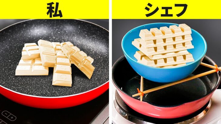 プロでも知らない新しいキッチンハック 🍳🔪料理マジックの準備をしよう