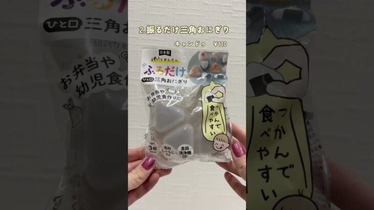 【100均】進まない朝ごはん😭 これで解決します✨　#100均 #100均グッズ #100均購入品 #100均一 #朝ごはん #朝ご飯 #キャンドゥ #キャンドゥ購入品