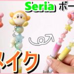 【100均DIY】セリアのボールペンを カービィにリメイク！ 作り方　DIY　How to make Kirby!