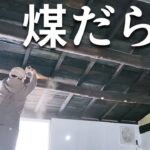 【古民家再生218】煤で真っ黒!!キッチンのパテ処理と梁掃除【なおきは配線】  Restoration of old houses and country life