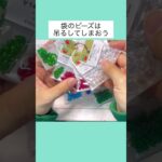 資材マニアがたどり着いた収納術🫡色を楽しむハンドメイドアクセサリー作家🌈