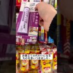 たった300円で作るオリジナルお香たて#100均 #youtube #youtubeshorts #ダイソー #daiso