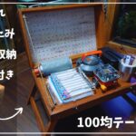 （ダイソー）大容量収納付き100均折りたたみテーブル。＃DIY