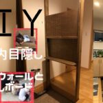 素人DIY ディアウォール キッチン目隠し・収納