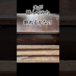 【賃貸戸建DIY】ベコベコ沈むフローリング　#shorts