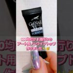 流行りのアートノンワイプを100均で作る✨🥳