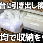 【100均アクア】ダイソーで水槽台の中に引き出し収納を作る方法。DIY初心者にもカンタンにできる方法を紹介します #アクアリウム #熱帯魚 #インテリア #DIY #3dprinting