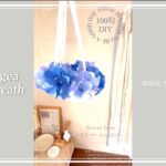 【100均DIY】紫陽花フライングリース❁⃘*.ﾟHydrangea flying wreathﾟ･*:.｡❁紫陽花ボールで簡単にアレンジ出来ます♬.ゆらゆら揺れるインテリア*°DAISO/Seria