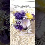 【100均DIY】父の日に贈るフラワーアレンジメントﾟ･*:.｡❁father´s day❁⃘*.ﾟ想いを込めて、愛あるアレンジ｡:°ஐ..♡*いつまでも心の中で思う感謝の気持ち*°CanDo