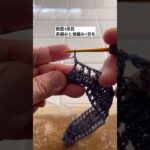 (100均DIY編み物)キラキラが超かわいい！ナナメ掛けバッグをDAISOグレースラメで#short #shorts #編み物