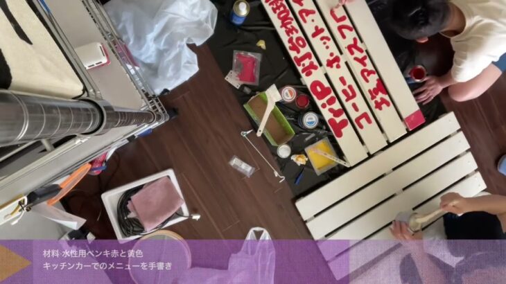 ツインレイキッチンカーDIY