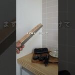 賃貸玄関にマグネット式 鍵置き場DIY🗝️ #賃貸DIY#賃貸インテリア#賃貸暮らし#玄関インテリア#玄関収納#ナゲシレール#鍵収納#鍵置き場#キーフック#マグネットナイフラック#マグネット収納