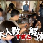 【ついに始動】キッチンのDIY🪚人が集まりすぎてもはや非効率だった件！#空き地 #空き家再生 #空き家活用 #空き家 #リノベーション #diy