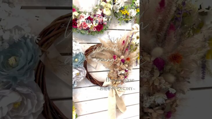 【Wreath arrange】ナチュラルフラワーリース❁⃘*.造花リース❁⃘*.ﾟ100均の造花でも素敵にリースがアレンジしていただけますﾟ･*:.｡❁フラワーアレンジメント♬.*ﾟハンドメイド