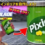 【100均DIY】自作ステッカーでゲームの世界をリアル世界へ【Stellar Blade】Pixie can DIY Tutorial