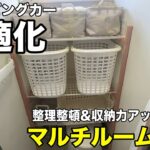 【キャンピングカー快適化】マルチルームに棚をDIY